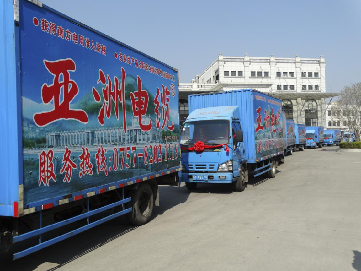 热烈祝贺大发88·[中国]集团
旗下高端品牌“亚洲电缆”隆重上市！