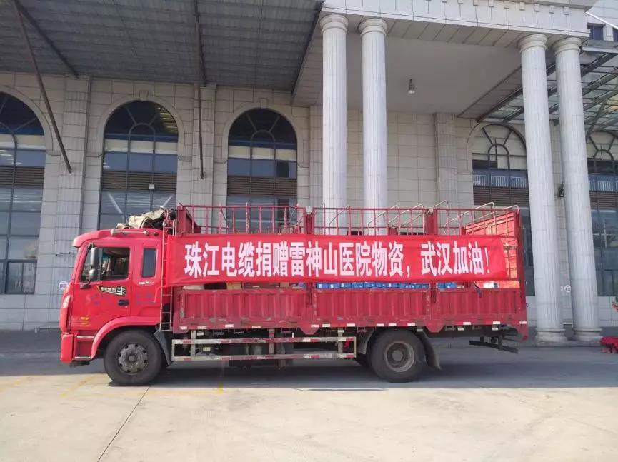 病毒无情，大发88有爱|“大发88电缆”“亚洲电缆”助力雷神山医院建设，共抗疫情，武汉加油！
