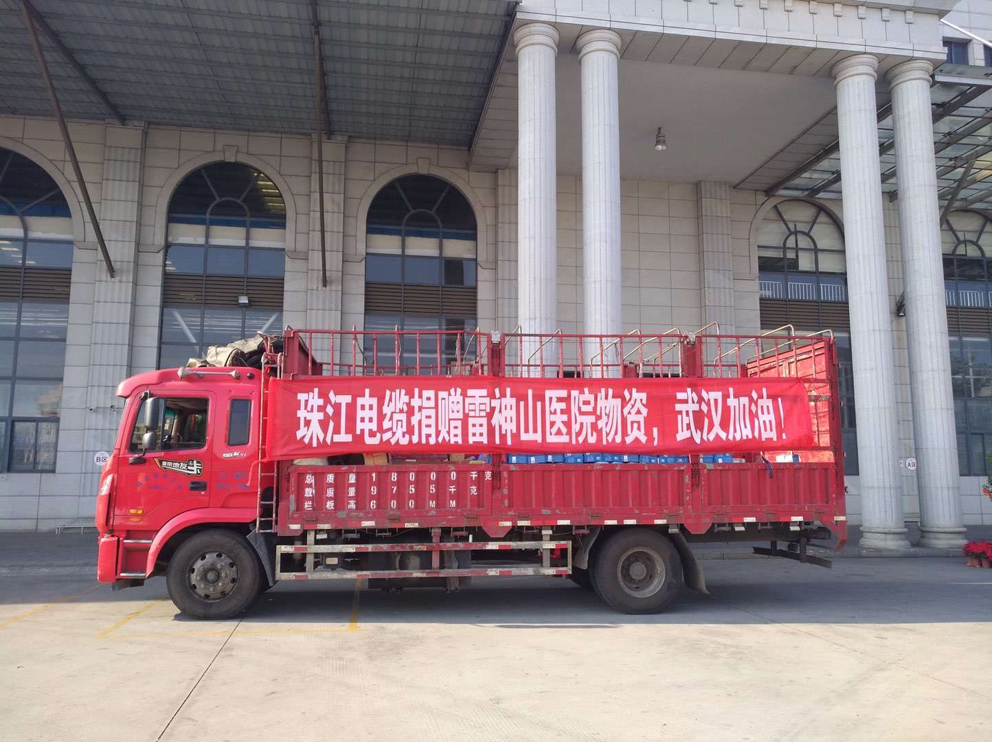 抗击新冠肺炎疫情，大发88电缆、亚洲电缆在行动，武汉加油！中国必胜！