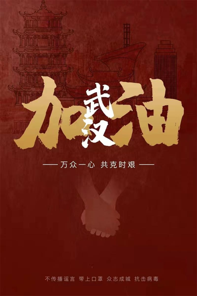 病毒无情，大发88有爱|“大发88电缆”“亚洲电缆”助力雷神山医院建设，共抗疫情，武汉加油！