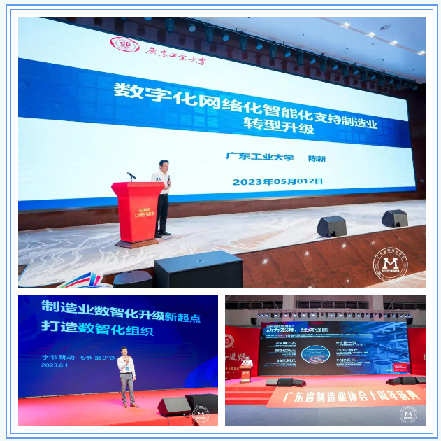 大发88电缆精彩亮相广东省制造业协会（第三届）第八次会员代表大会