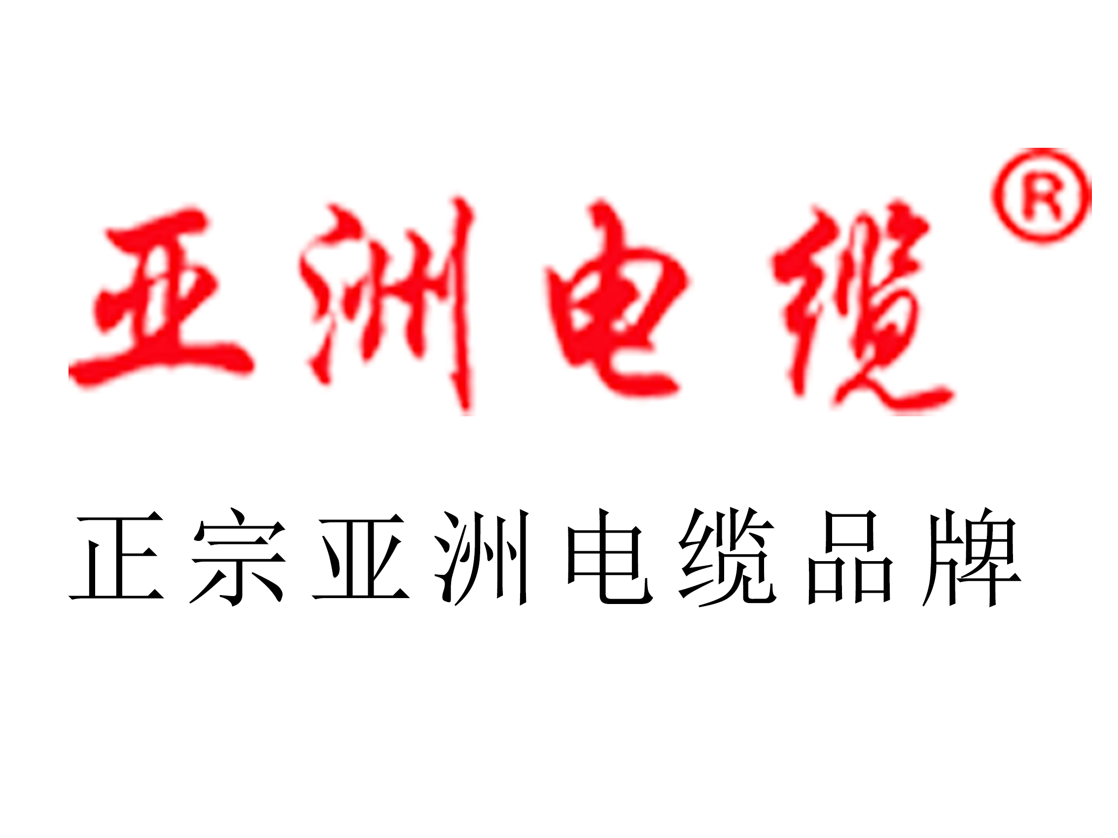 【大发88电缆】电线私拉乱接问题，贪方便造大隐患！